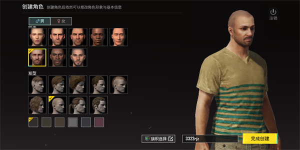 pubg体验服国际服