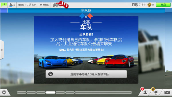 真实赛车3最新版2024