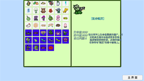 植物大战僵尸bt拓展版安卓版