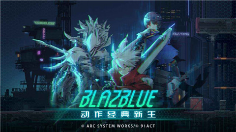 苍翼混沌效应正式版