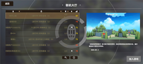 超逼真的攻城模拟器联机版