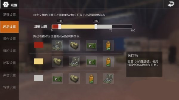 pubg体验服国际服