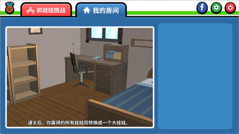 抓娃娃大师