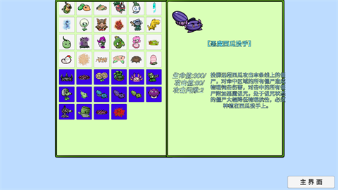 植物大战僵尸bt拓展版安卓版