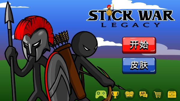 火柴人战争遗产国际版