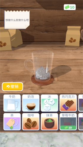 完美咖啡3d免费版