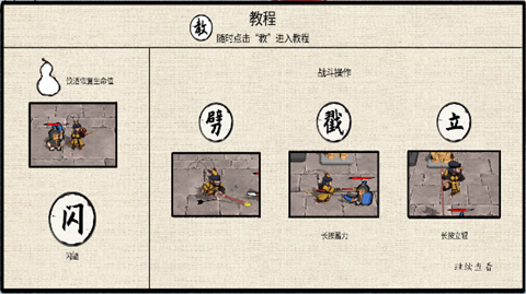 黑神话之义薄云天官方版