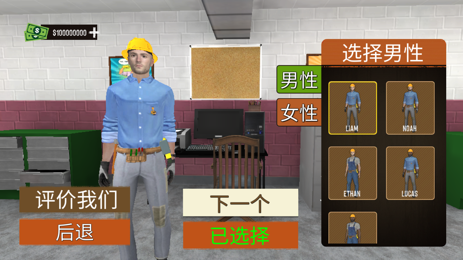 装修模拟器安卓版