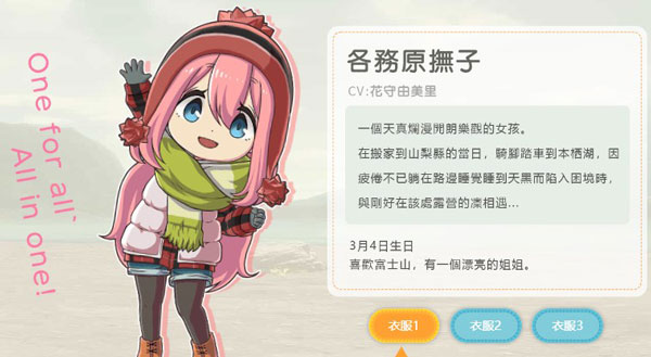 摇曳露营本栖湖篇手游