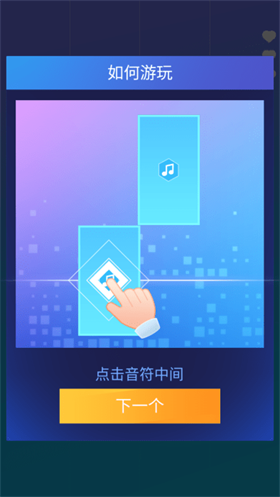 钢琴块2滑块挑战