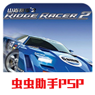 山脊赛车2中文版官方手游下载-山脊赛车2中文版安卓最新v2021.01.20.10