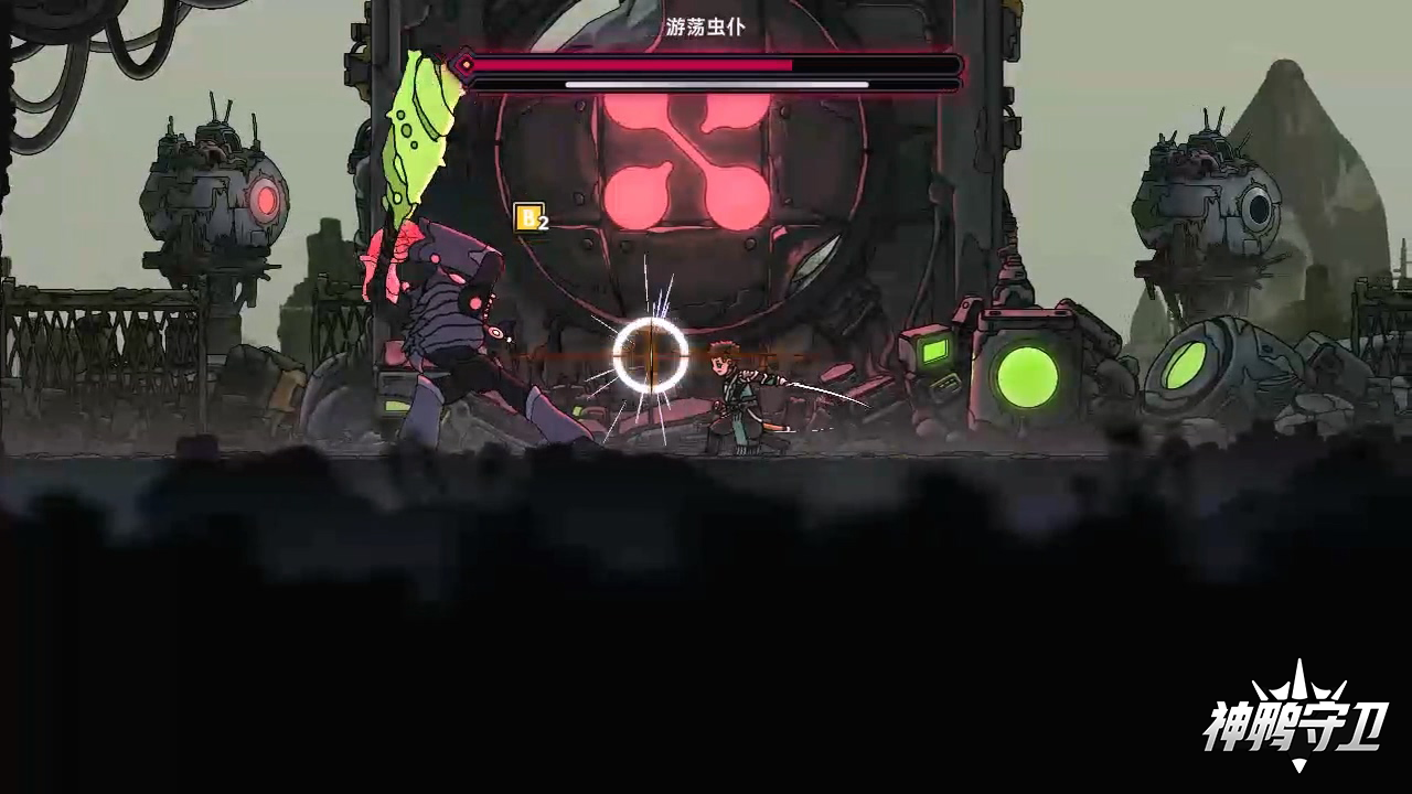 神鸭守卫官方版