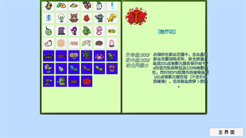 植物大战僵尸bt拓展版安卓版