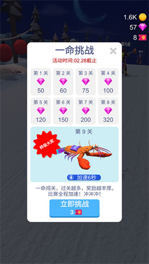 暴力飞车手机版