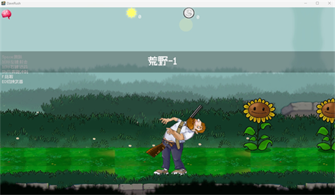 植物大战僵尸戴夫变异版