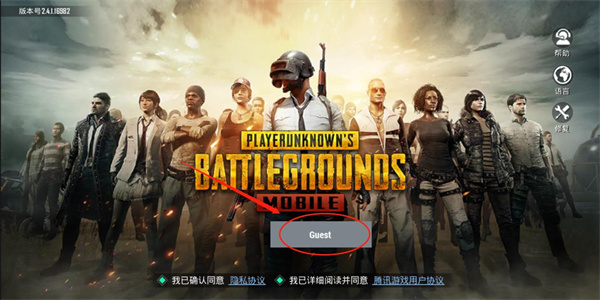 pubg体验服国际服