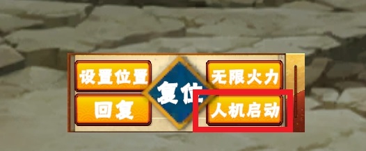 像火次世代止水版本