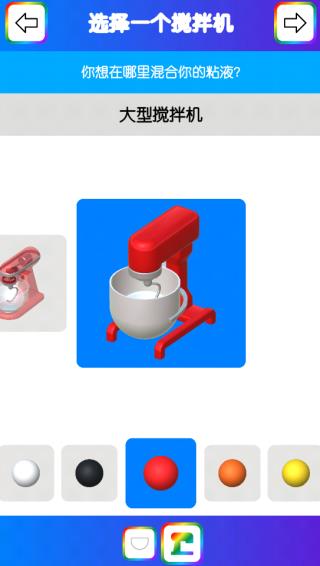 快清理粘液模拟器官方版