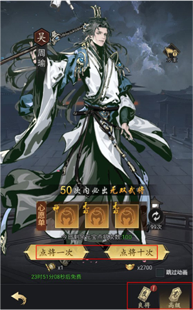 宫三国正版