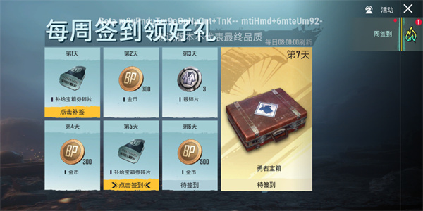 pubg体验服国际服