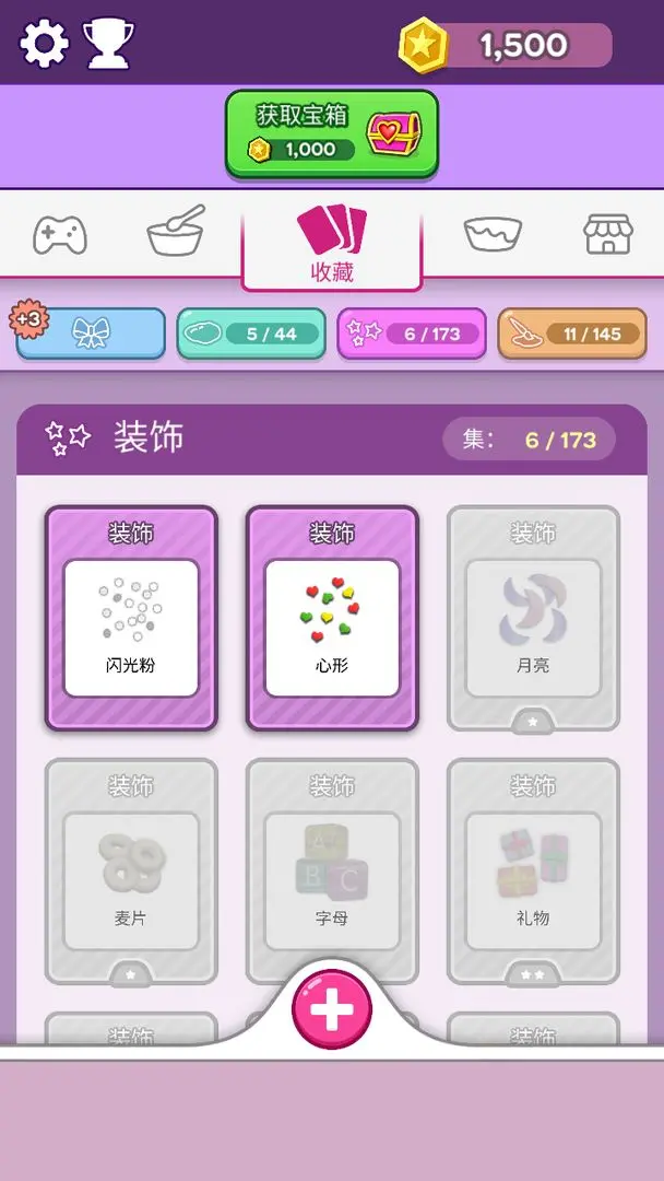 彩泥史莱姆3D版