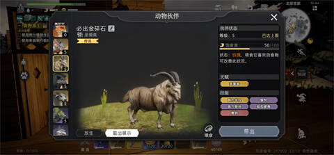 荒原曙光