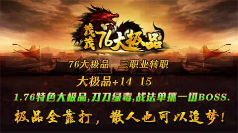 茂茂76大极品