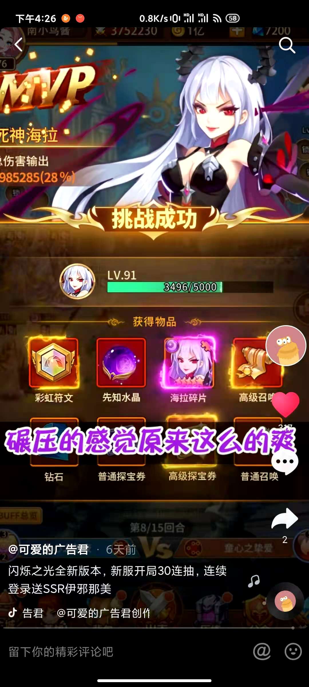 闪烁之光2.0.1