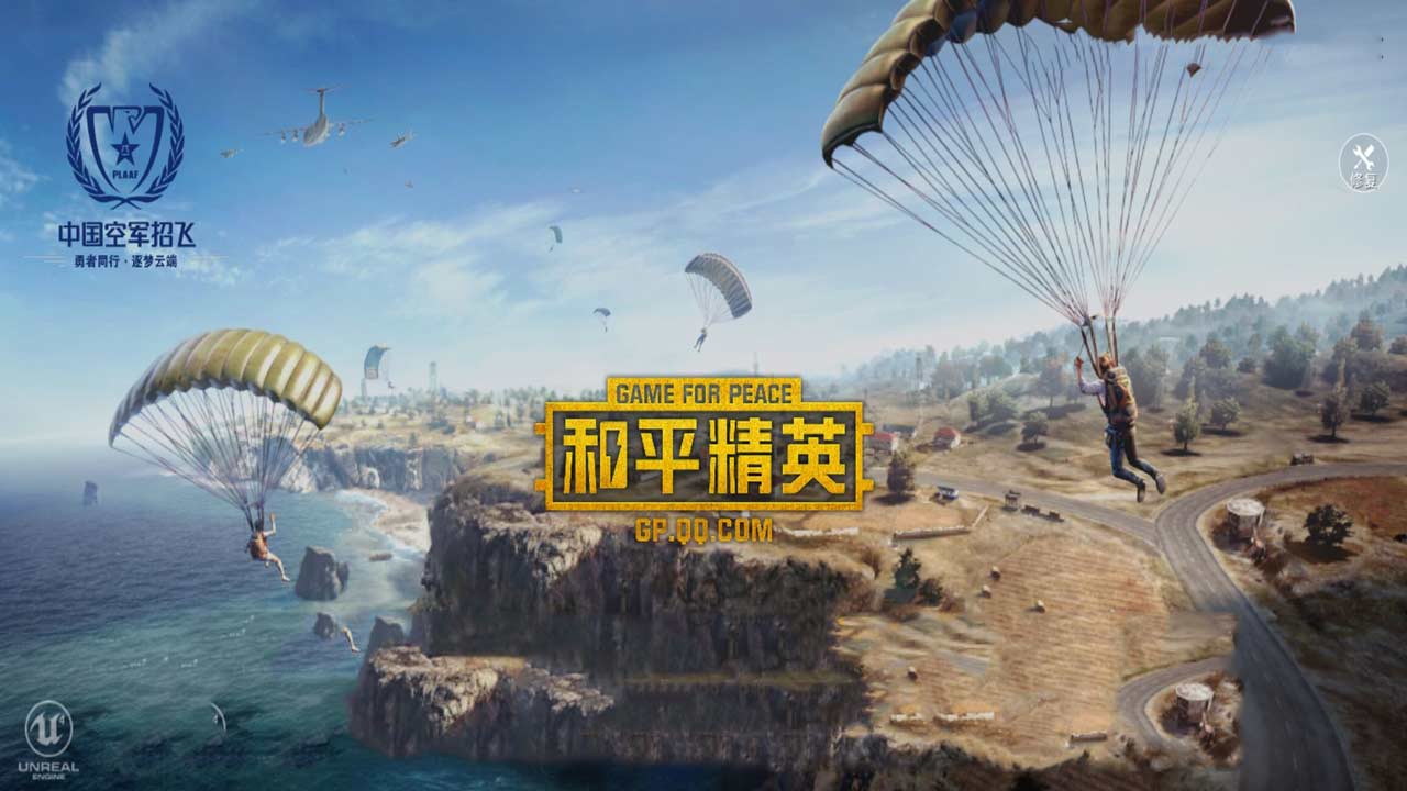 和平精英体验服中文版