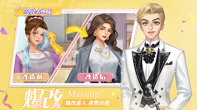 闪亮大作战官方版