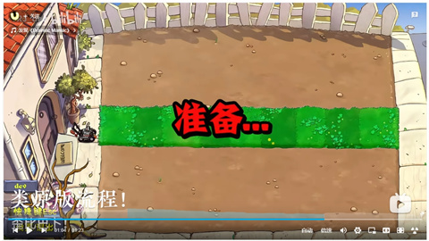 pvz自然版