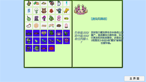 植物大战僵尸bt拓展版安卓版