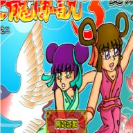 炎龙传说3双燕手机版下载-炎龙传说3双燕无敌加强版v1.0.0.0