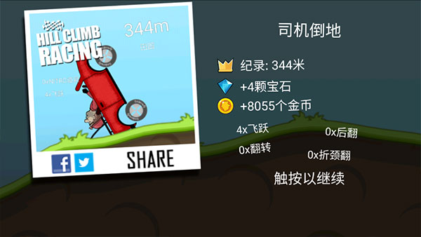 登山赛车国际服中文版