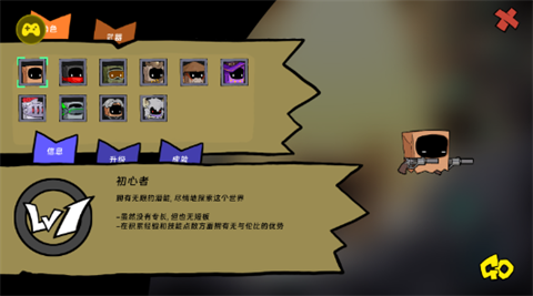 纸盒英雄