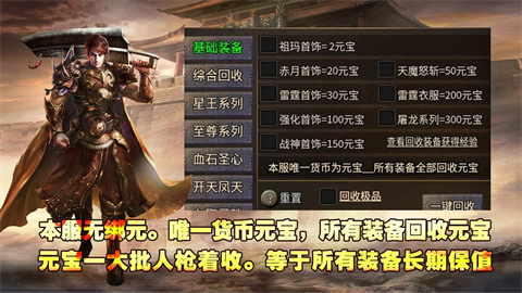 鸿游星王合击