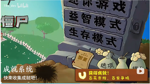 pvz自然版