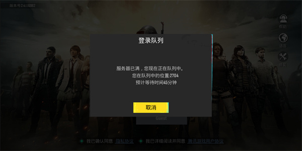 pubg体验服国际服