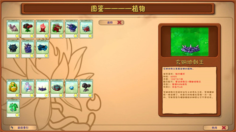 植物大战僵尸融合版正版