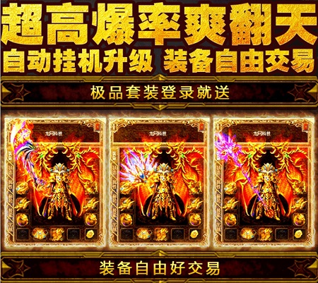 神器单职业传奇高爆版