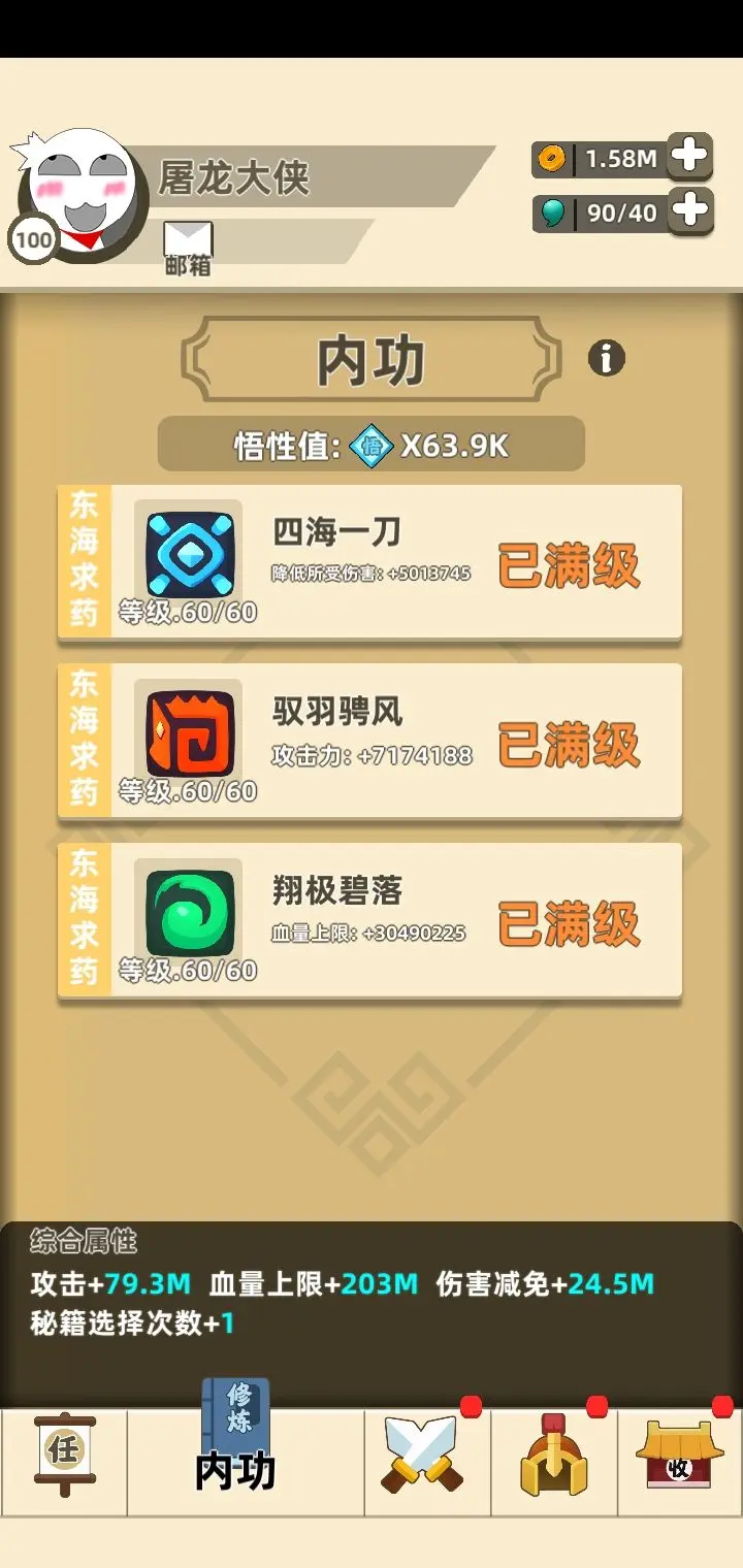 我功夫特牛中文正版