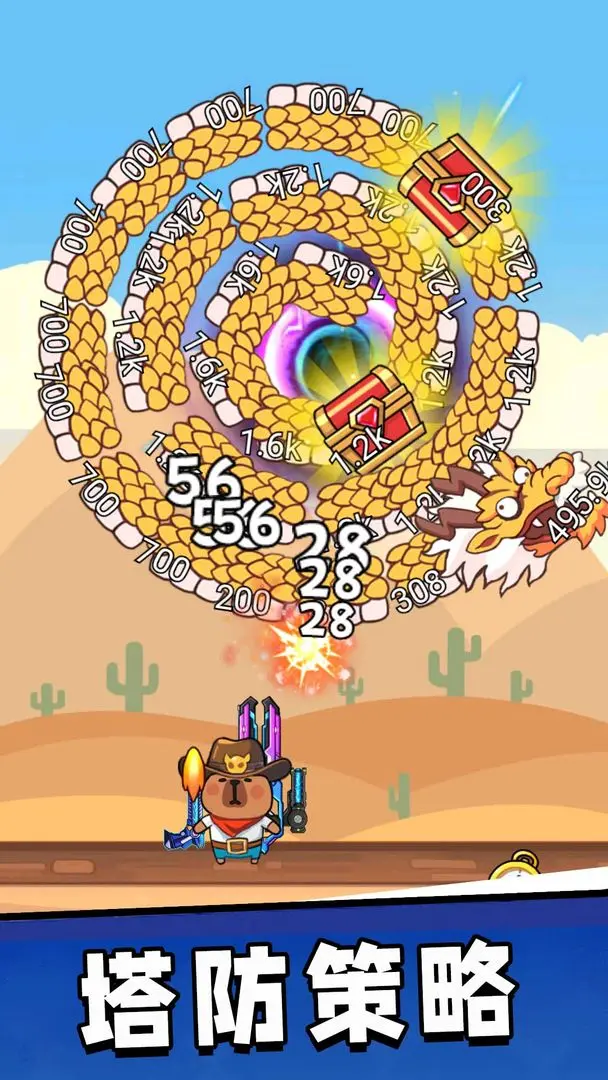 屠龙高手