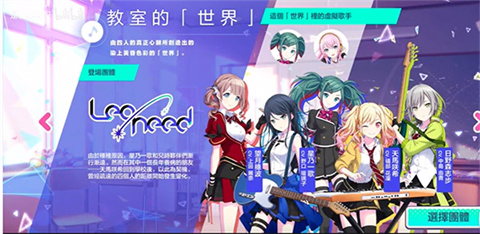 初音未来缤纷舞台国服