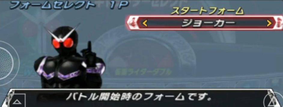 假面骑士超巅峰英雄中文版