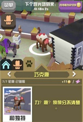 疯狂动物园官方版