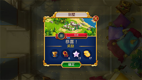 罗马珠宝