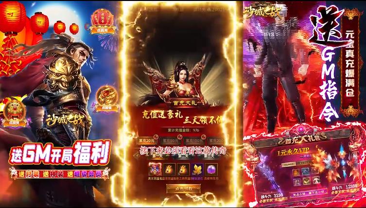 沙城之战复古版