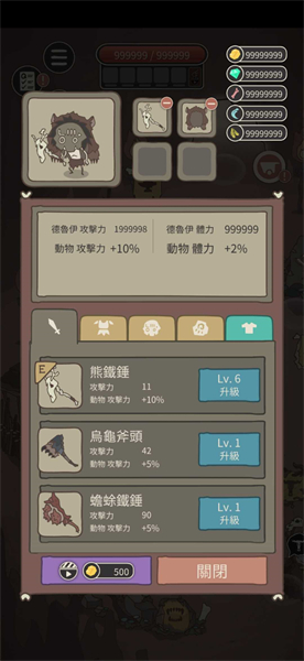 野生驯兽师内购版