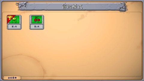 植物大战僵尸融合NIEJO版