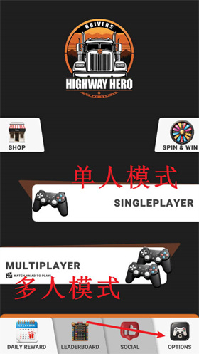 车手公路英雄模拟器